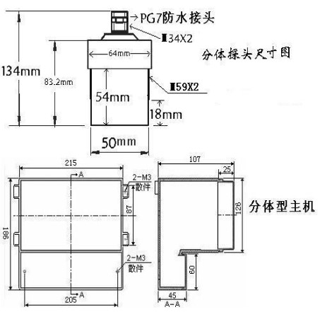 污水超聲波液位計外形尺寸圖