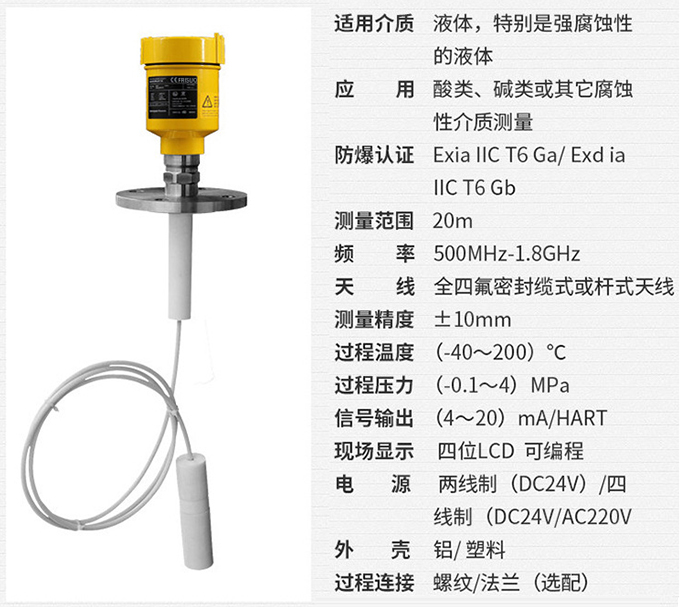 工業(yè)用雷達(dá)液位計RD711技術(shù)參數(shù)表圖