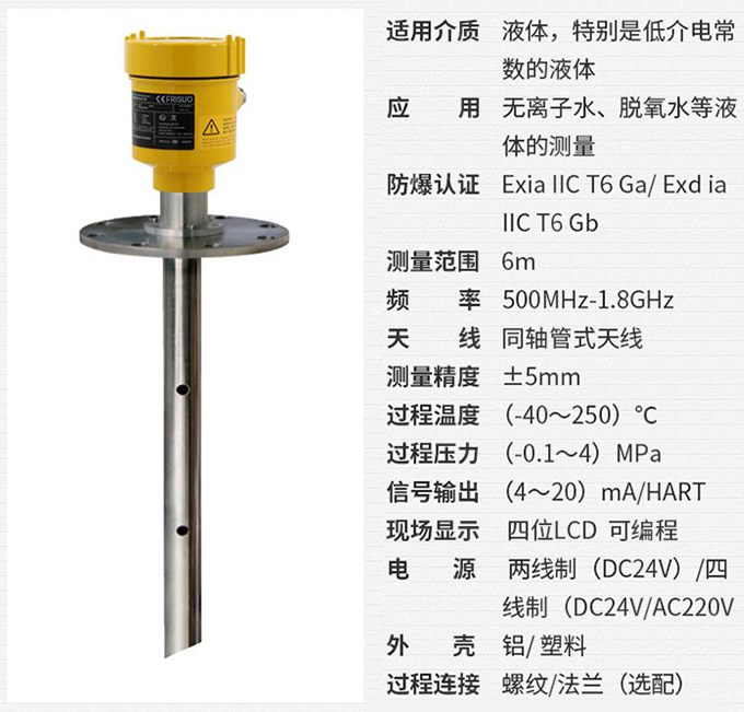 雷達(dá)液位變送器RD713技術(shù)參數(shù)表圖