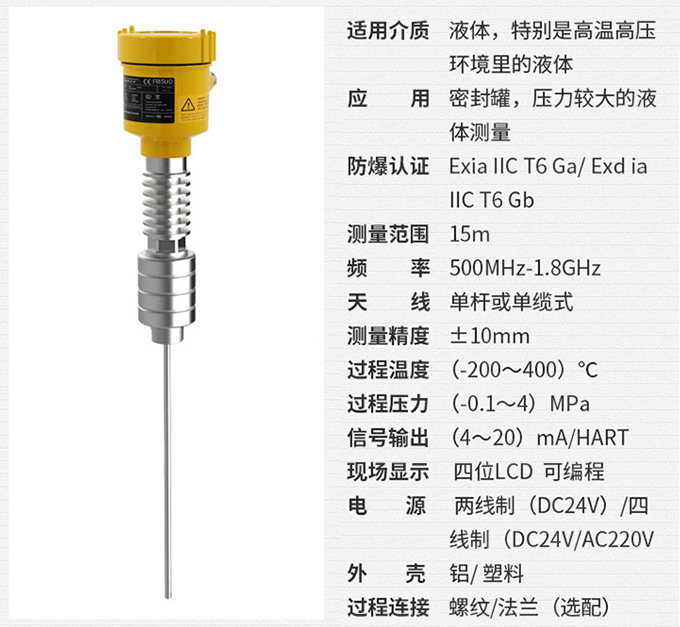 工業(yè)用雷達(dá)液位計RD714技術(shù)參數(shù)表圖