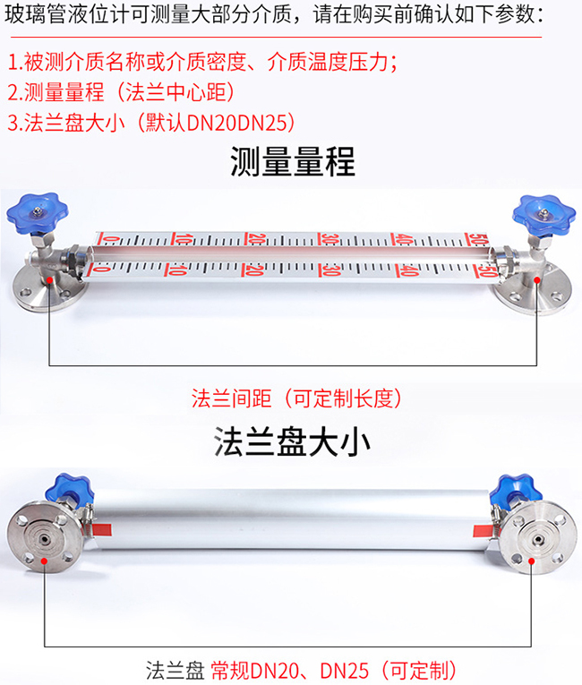 高壓玻璃管液位計(jì)選型表