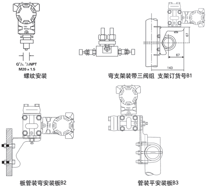 蒸汽鍋爐液位變送器安裝方式示意圖