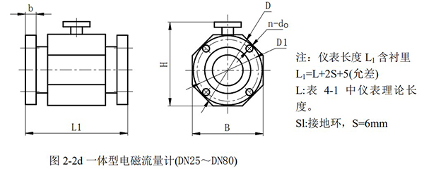 dn80電磁流量計外形尺寸圖二