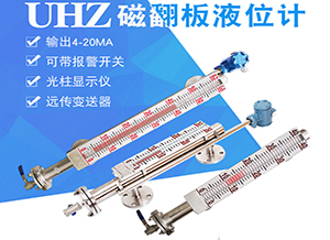 襯四氟磁翻板液位計(jì)